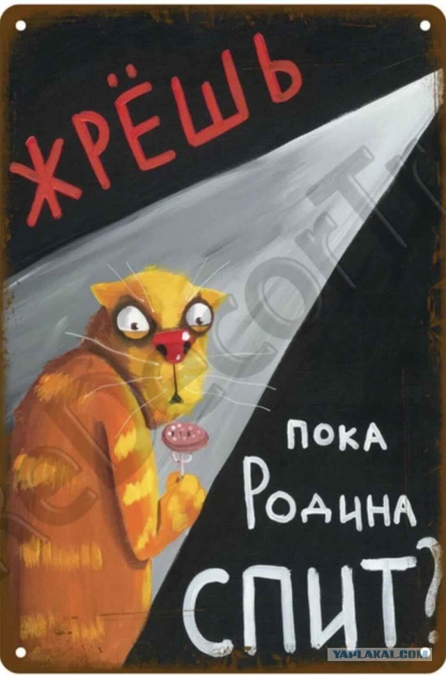 Не осталось людей для таких плакатов