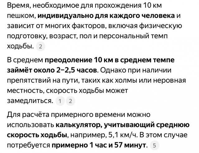 Про Яндекс-такси