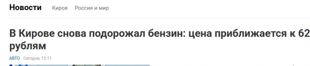 А цену для населения снизить не хотите ли?