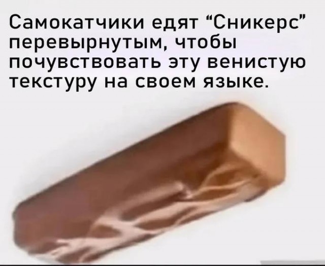 Просто самокатчик