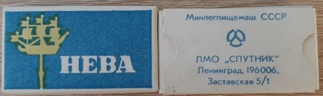 Нужная была вещь! Лезвие фирмы "Нева"