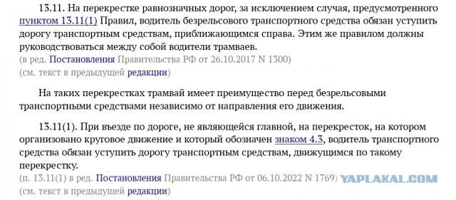 Правила ПДД. Да будет срач!