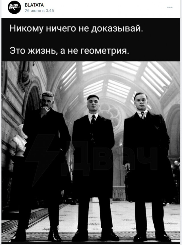 «Это могли быть мы, но ты мне не пишешь»: московский суд запретил семь «пацанских» пабликов