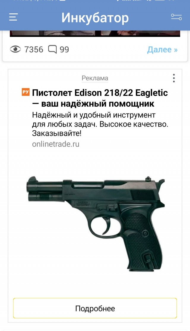 Реклама на ЯПе