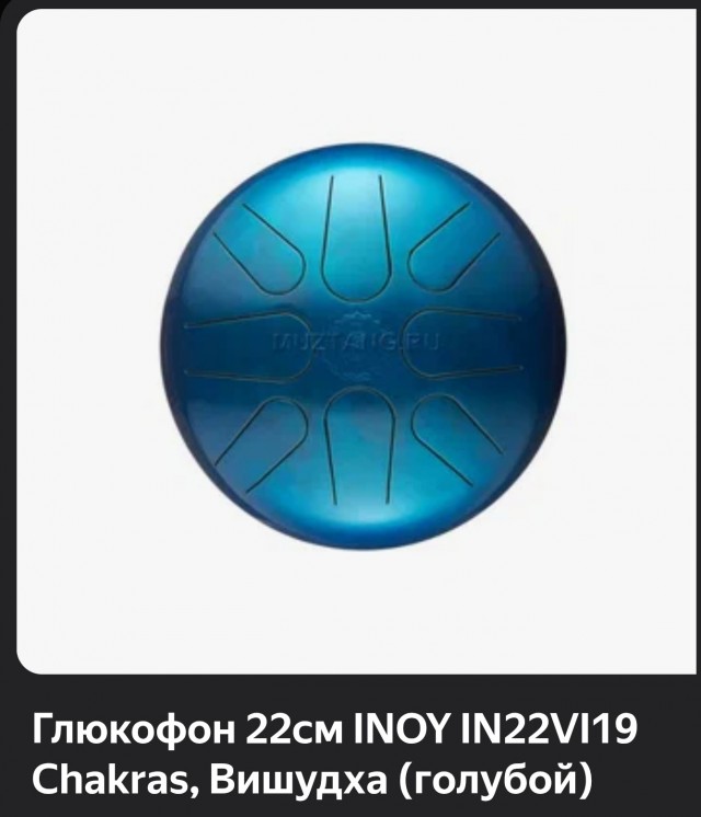 Девочка играет на Ханге