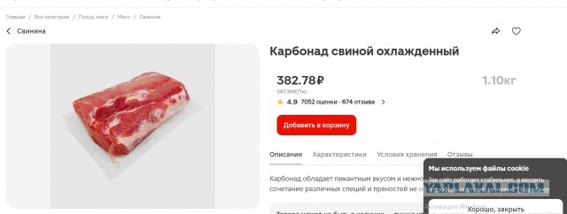 Консерву вскроем.