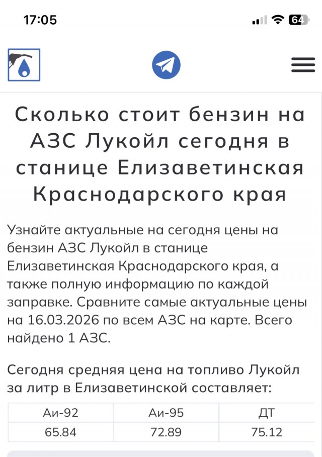 Биржевые цены на бензин и дизель в РФ выросли на 10-14%
