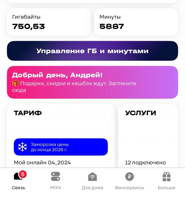 Я извиняюсь, не будет ни у кого пару мегабайт до зп?
