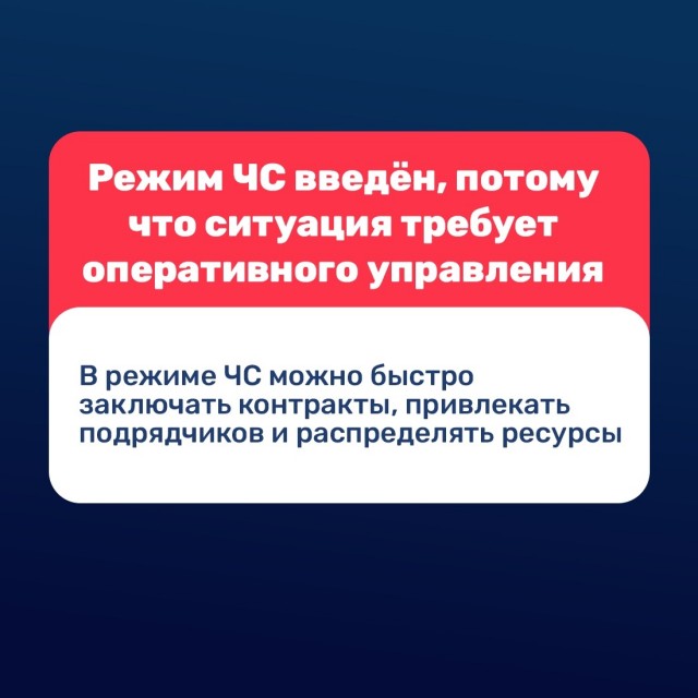 В Крыму и Севастополе ввели режим ЧС