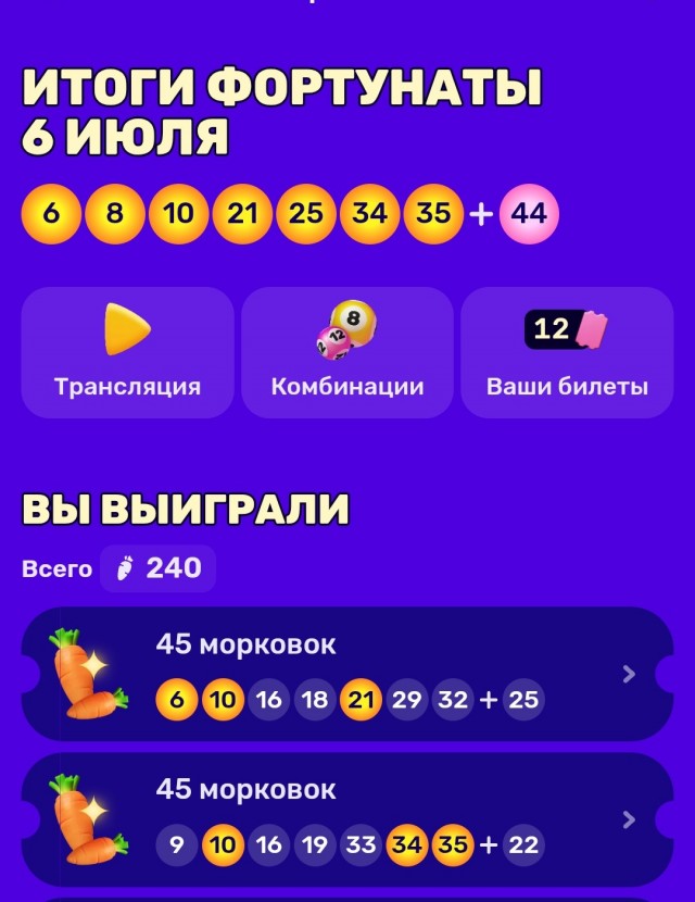 Морква от О3