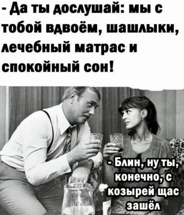 мемчики