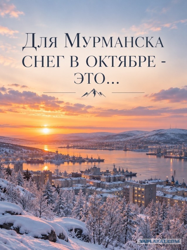 Поговаривают, что к концу недели до Мурманска доберётся циклон.
