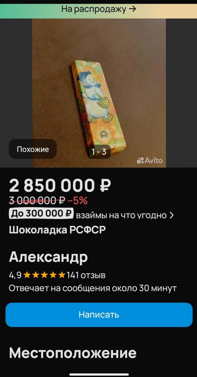 Искал медь, нашёл золото