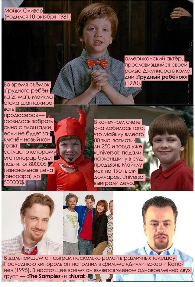 9 забытых звездных детей