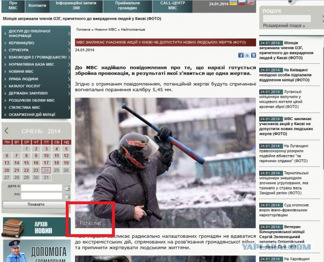 Майдан: Неужели это конец.