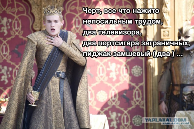 Фотожабы: Джофри
