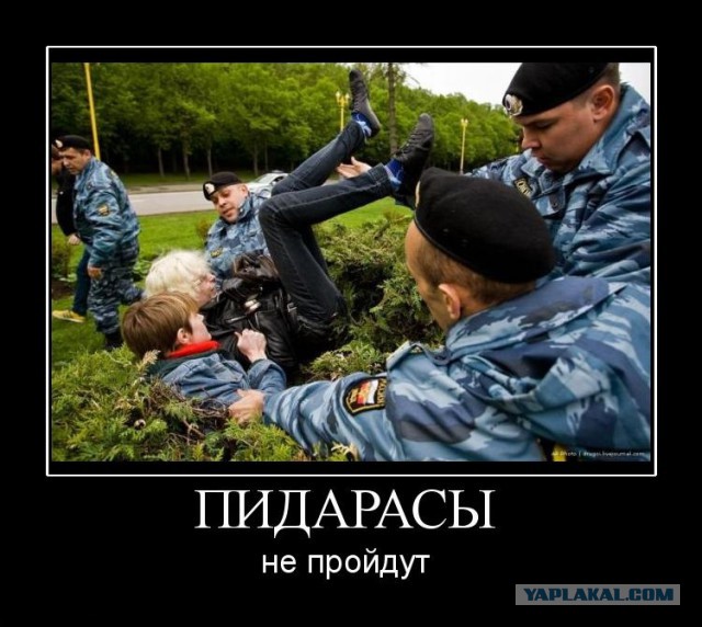 Московские геи попросили у мэрии разрешения