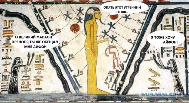 Древнеегипетское веселье