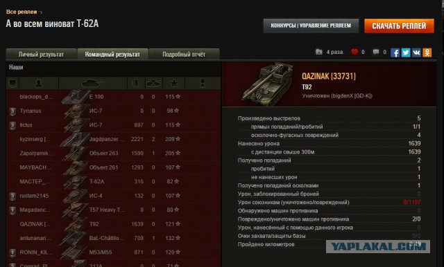 Wargaming 26