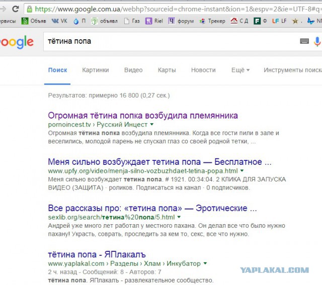 Тётина попа