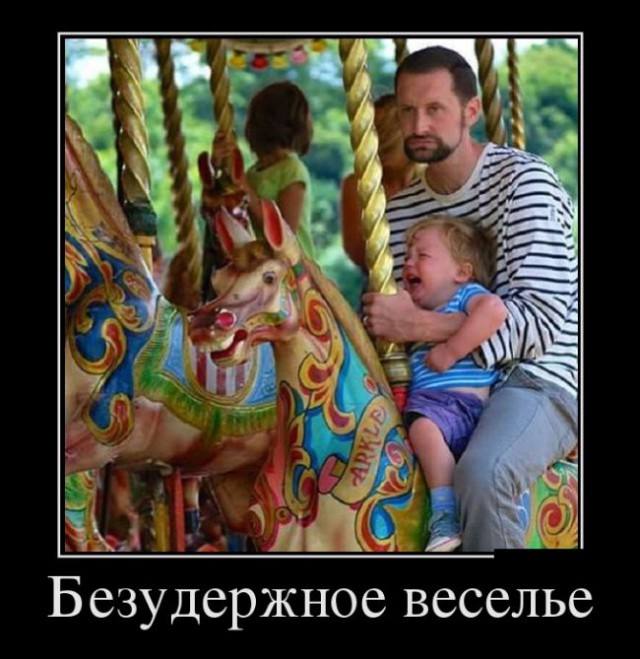 Демотиваторы