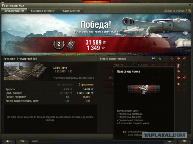 Wargaming 30!