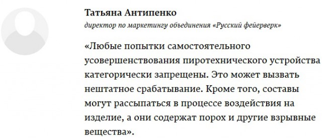 Господь, жги: что нужно знать о фейерверках