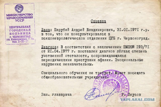 Это предательство, по-моему....