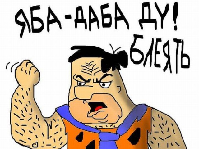 Будь мужиком. Return.