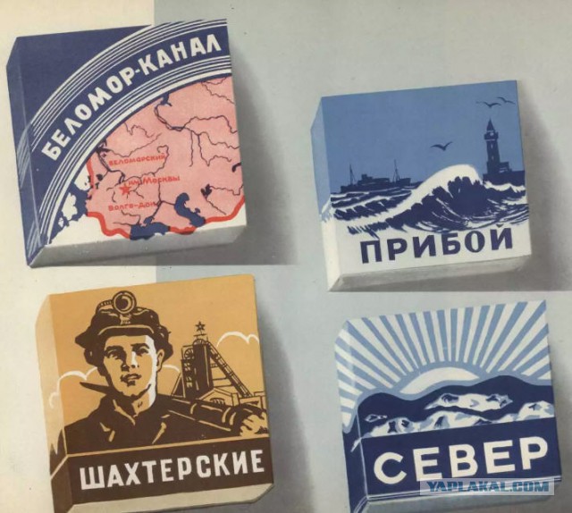 «Беломорканал» в СССР