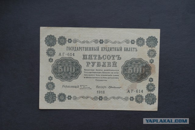 Подборка денег гражданской войны