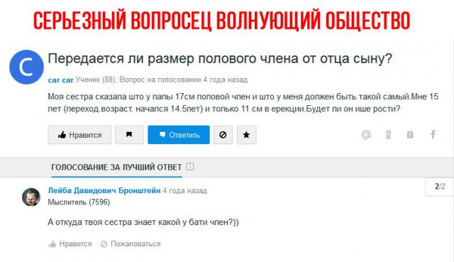 Приколы в стиле "регресс"