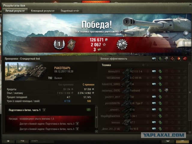 Wargaming 50! Пыщ пыщ, пробил! Урааа!