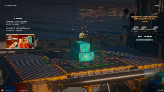 World of Warships - 4