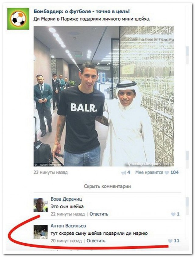 Эти комментарии меня доканают...
