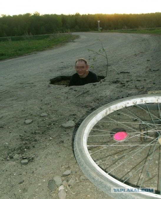 Смотри за дорогой!