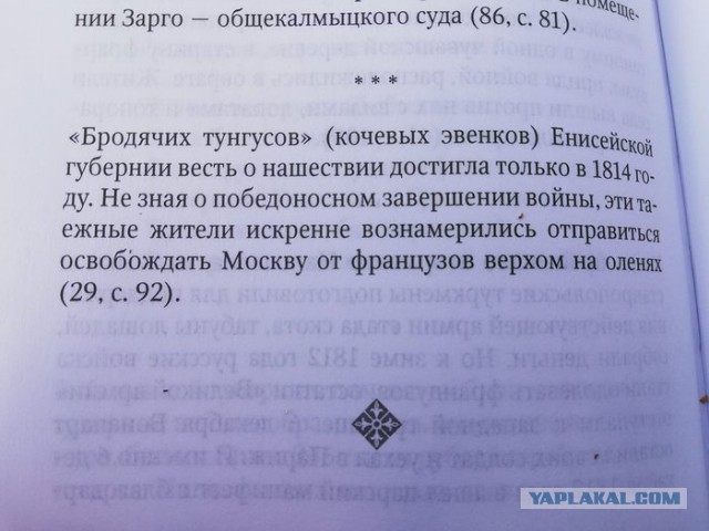 Много воевавших - да один победивший. Русско-чукотские войны