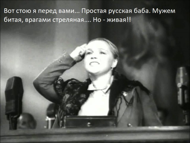 Про бабу наивную и бабу битую