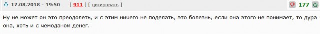 Хитрая китайская невеста
