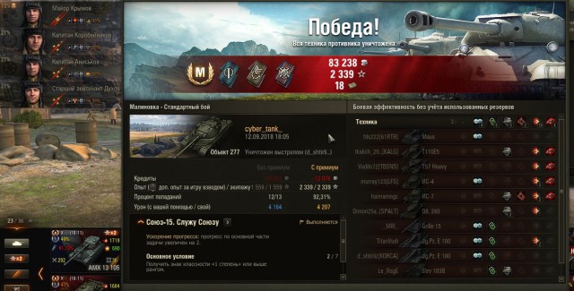 Wargaming 54