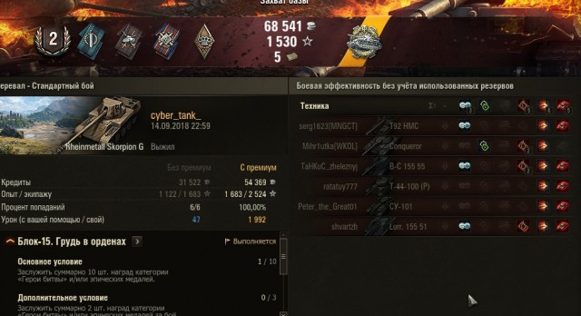 Wargaming 54
