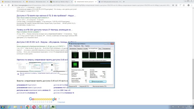 помогите разобраться с недоступностью всей оперативной памати