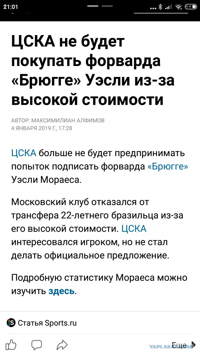Чемпионат России по футболу 2018-2019(часть VI )