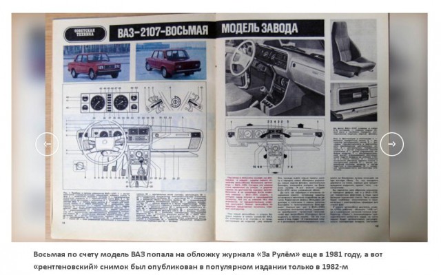 Решетка от Mercedes, хрупкие бамперы и подделка для Брежнева: мифы и факты о ВАЗ-2107