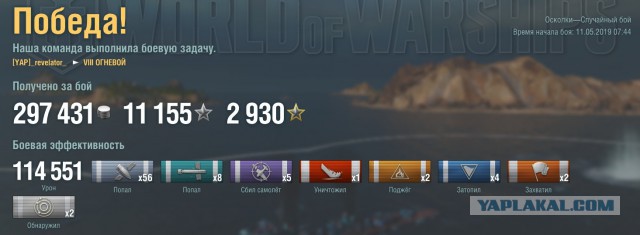 World of Warships - 7