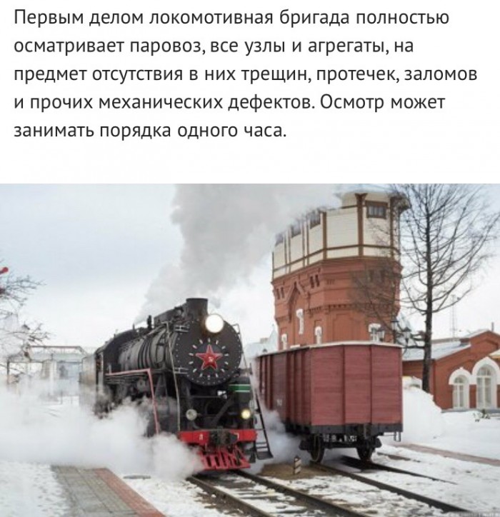 Сколько времени растапливают паровоз?