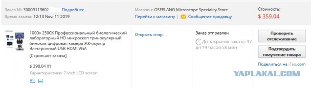 Россияне потратили на большой распродаже Aliexpress 17 млрд рублей