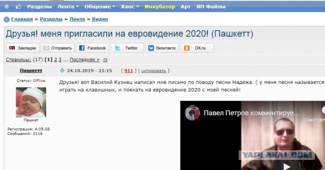 В Венгрии «Евровидение» назвали гомосексуальной флотилией и вышли из конкурса