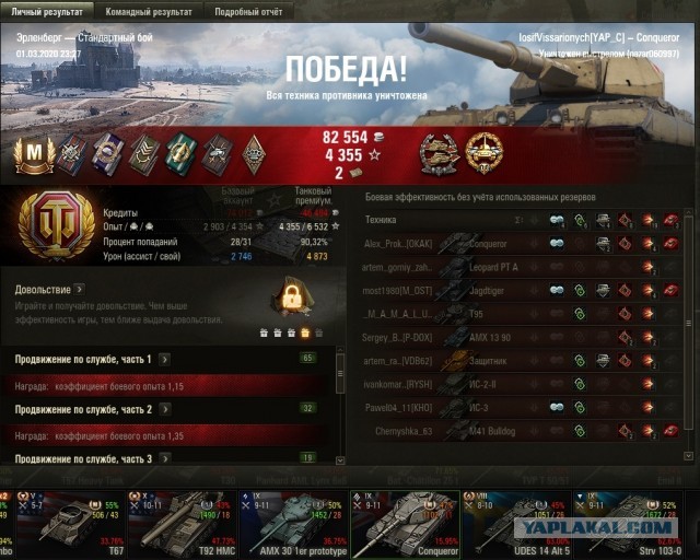 Wargaming 58