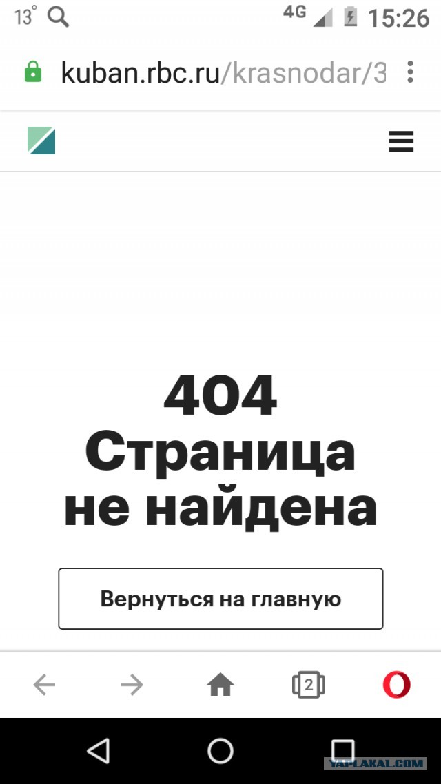 В Краснодарском крае объявили карантин